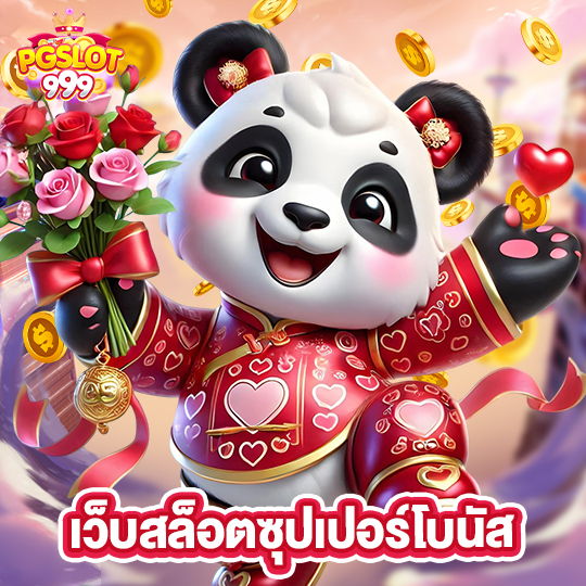 pgslot999 เว็บสล็อตซุปเปอร์โบนัส