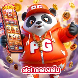 pgslot999 slot ทดลองเล่น